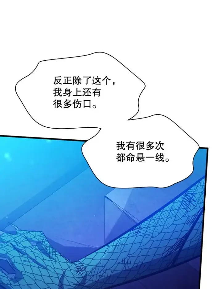 漫画《新手关卡太难了》157.不要再召唤我第72张图