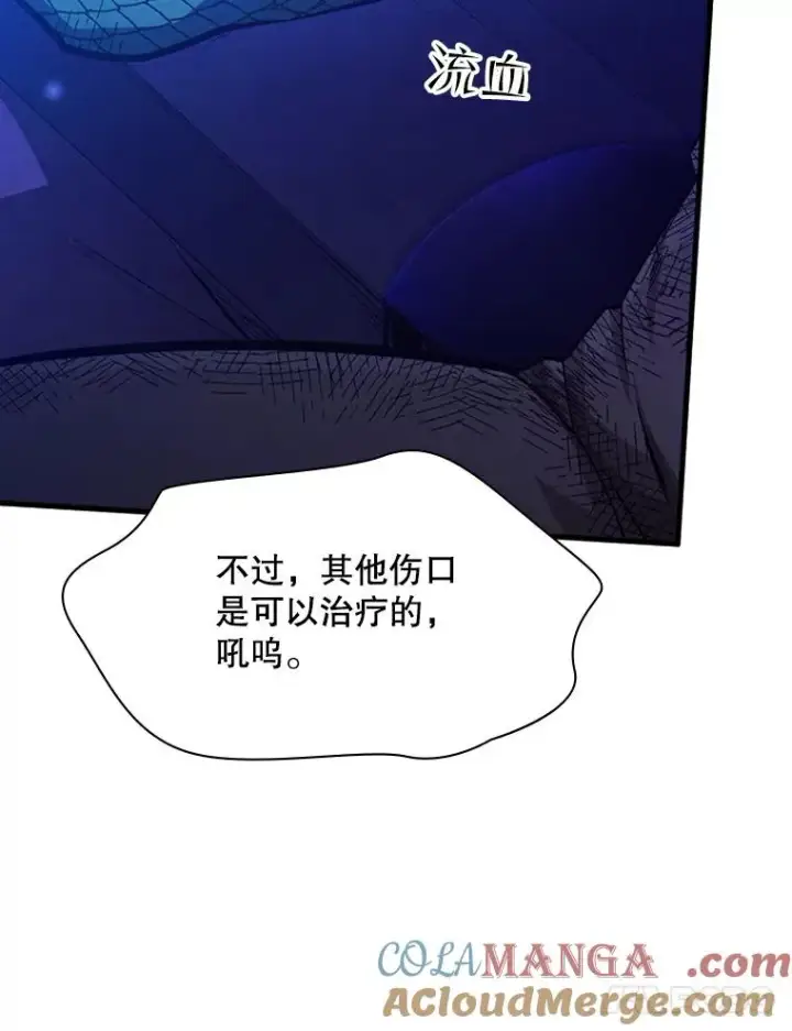 漫画《新手关卡太难了》157.不要再召唤我第73张图