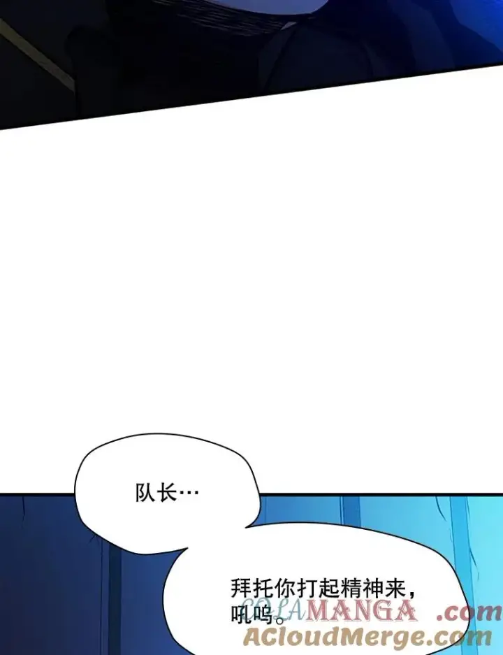 漫画《新手关卡太难了》157.不要再召唤我第81张图