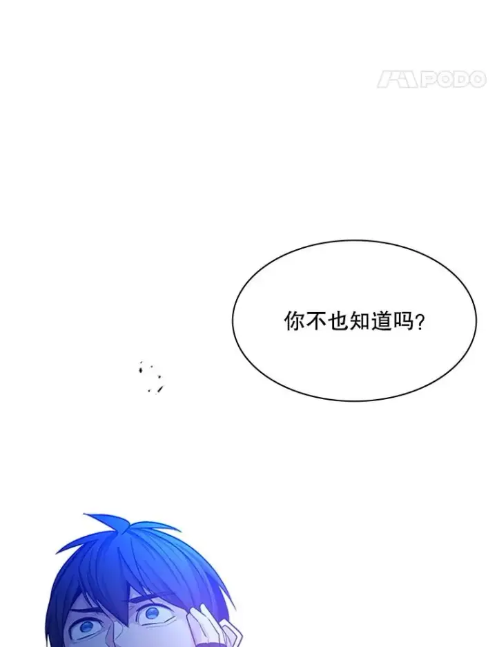 漫画《新手关卡太难了》157.不要再召唤我第86张图