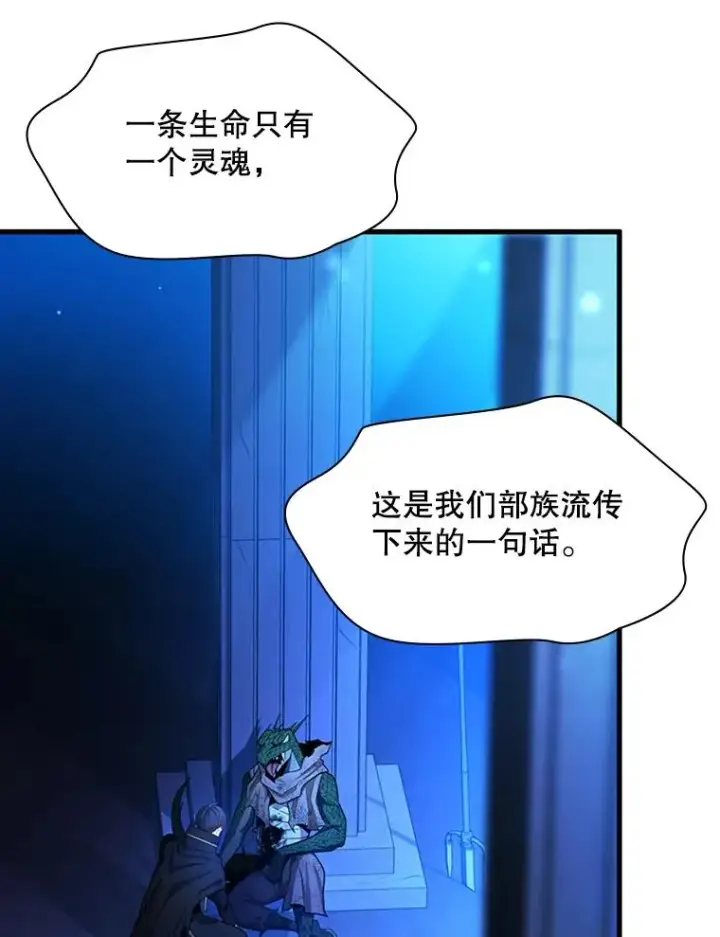 漫画《新手关卡太难了》157.不要再召唤我第88张图