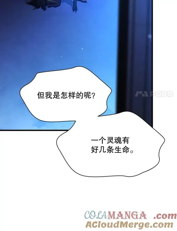 漫画《新手关卡太难了》157.不要再召唤我第89张图