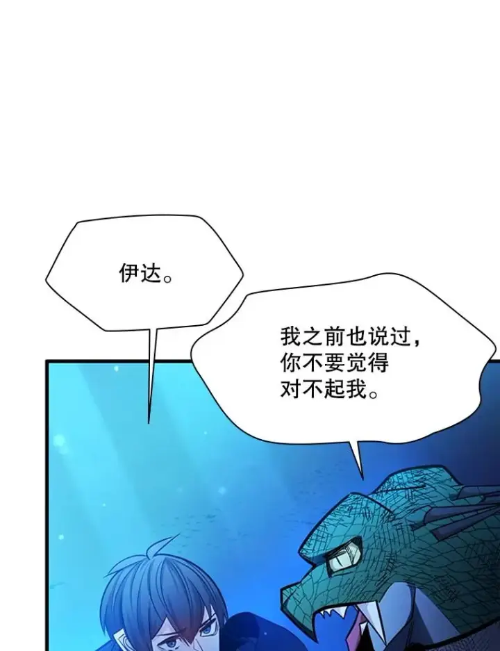 漫画《新手关卡太难了》157.不要再召唤我第90张图