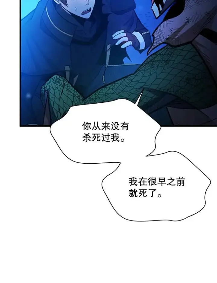 漫画《新手关卡太难了》157.不要再召唤我第91张图