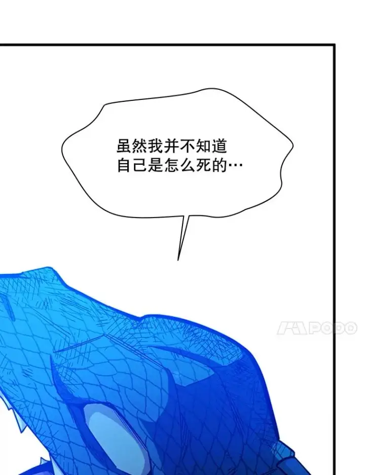 漫画《新手关卡太难了》157.不要再召唤我第92张图