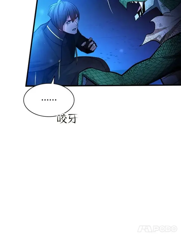 漫画《新手关卡太难了》157.不要再召唤我第95张图
