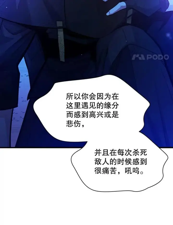漫画《新手关卡太难了》157.不要再召唤我第99张图