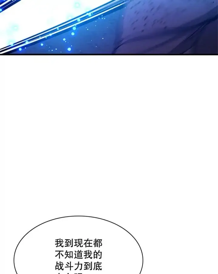 《新手关卡太难了》158.20层通关图110