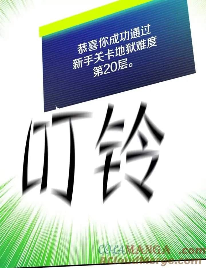 《新手关卡太难了》158.20层通关图141