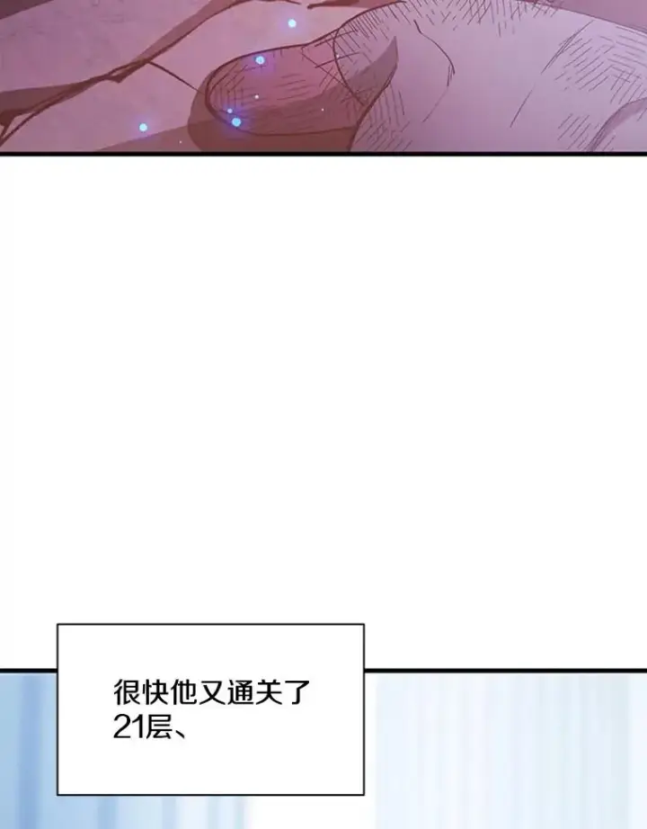 《新手关卡太难了》158.20层通关图151