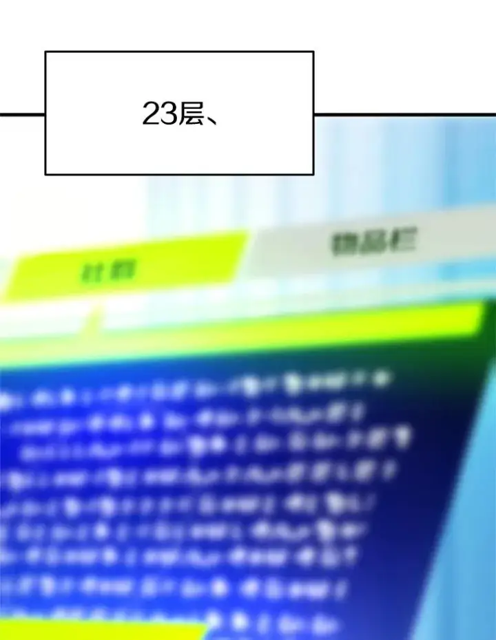 《新手关卡太难了》158.20层通关图154