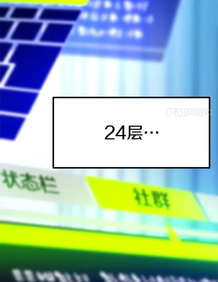 《新手关卡太难了》158.20层通关图155