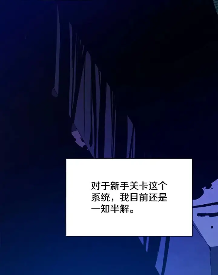 《新手关卡太难了》158.20层通关图16
