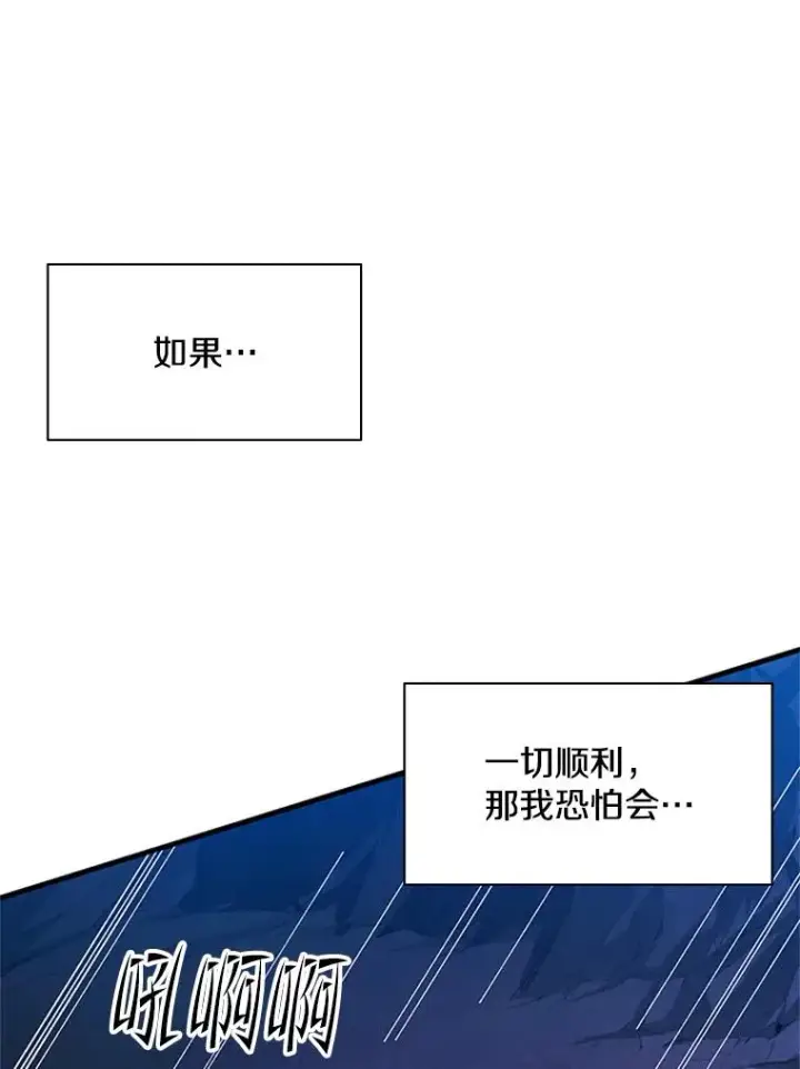 《新手关卡太难了》158.20层通关图70
