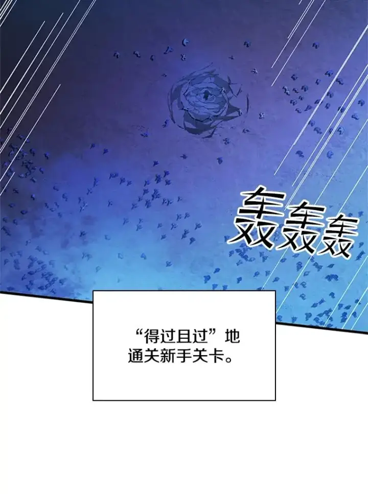 《新手关卡太难了》158.20层通关图71