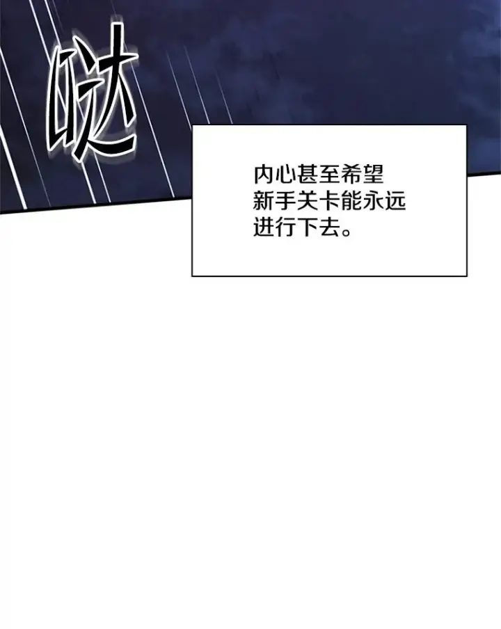 《新手关卡太难了》158.20层通关图96
