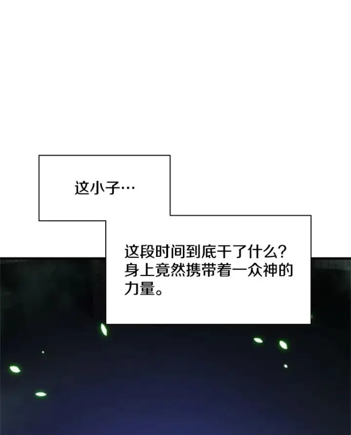 漫画《新手关卡太难了》159.创造权能第102张图