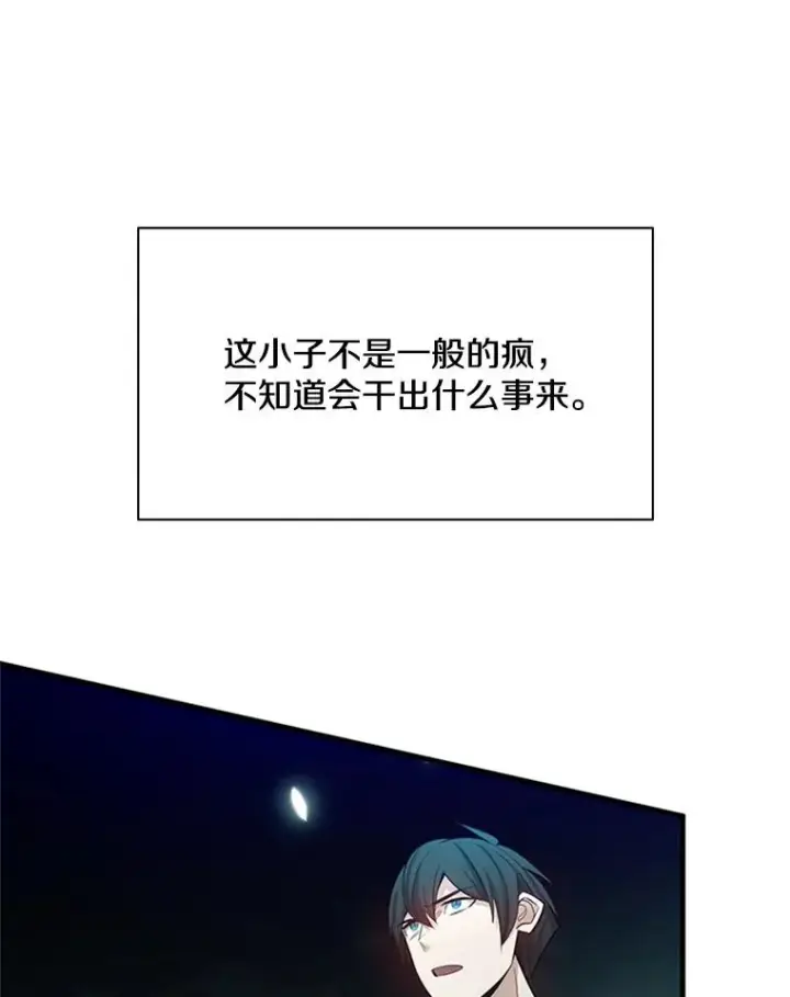 漫画《新手关卡太难了》159.创造权能第106张图