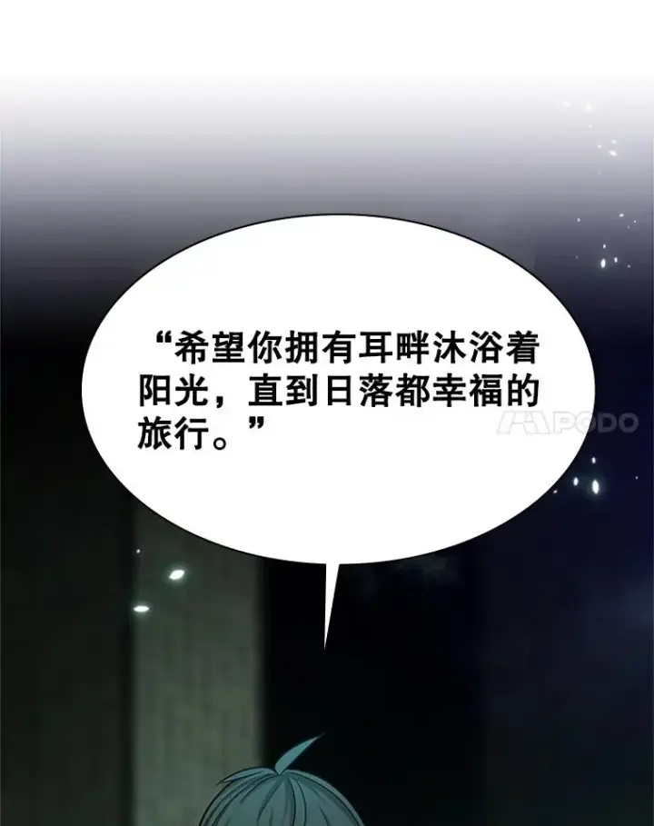 漫画《新手关卡太难了》159.创造权能第108张图
