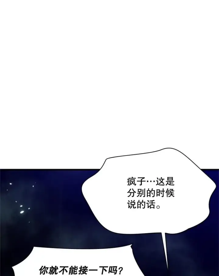 漫画《新手关卡太难了》159.创造权能第110张图