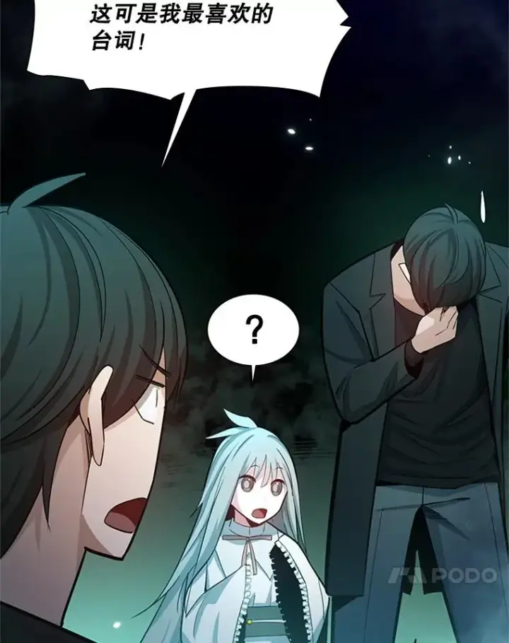 漫画《新手关卡太难了》159.创造权能第111张图