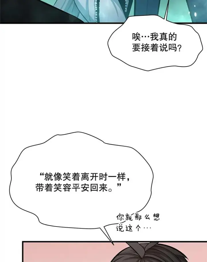 漫画《新手关卡太难了》159.创造权能第112张图
