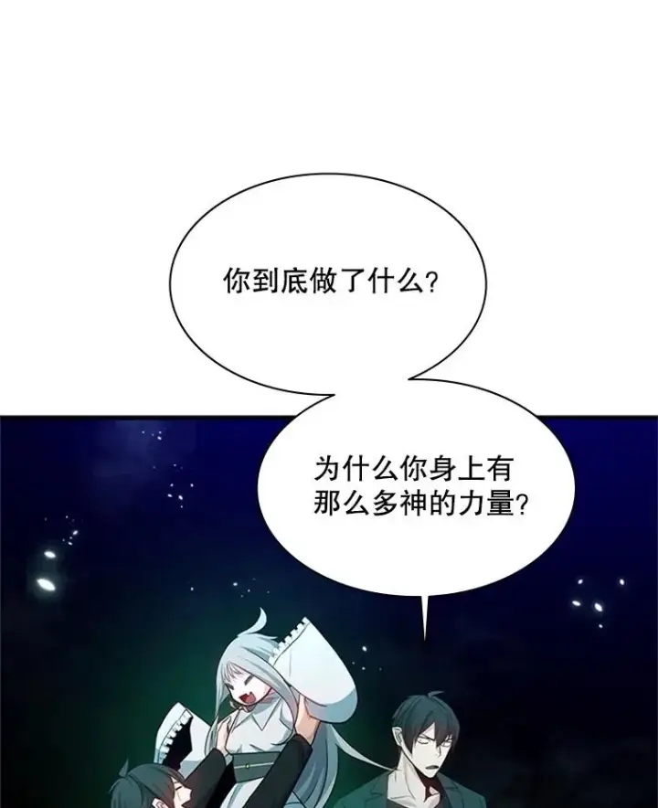 漫画《新手关卡太难了》159.创造权能第114张图