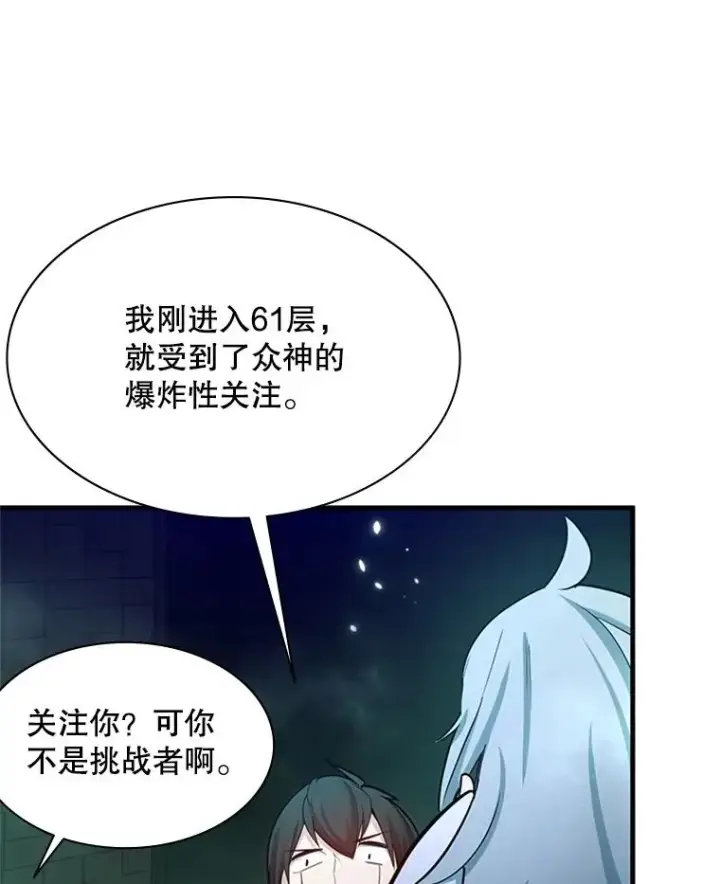 漫画《新手关卡太难了》159.创造权能第116张图