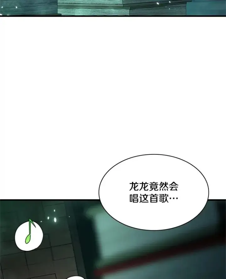 漫画《新手关卡太难了》159.创造权能第12张图