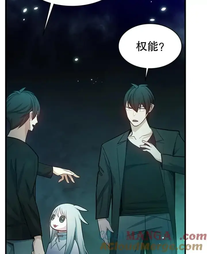 漫画《新手关卡太难了》159.创造权能第121张图