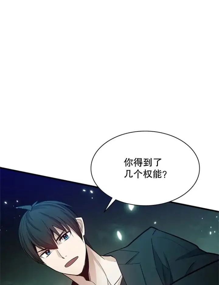 漫画《新手关卡太难了》159.创造权能第123张图