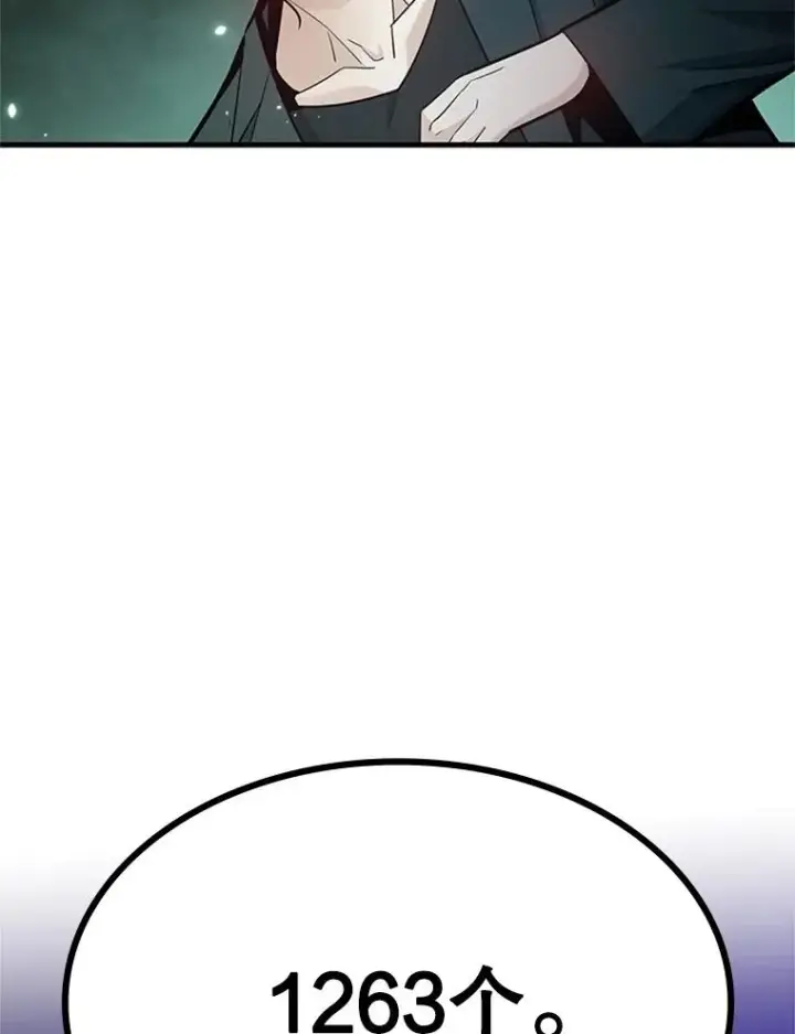 漫画《新手关卡太难了》159.创造权能第124张图