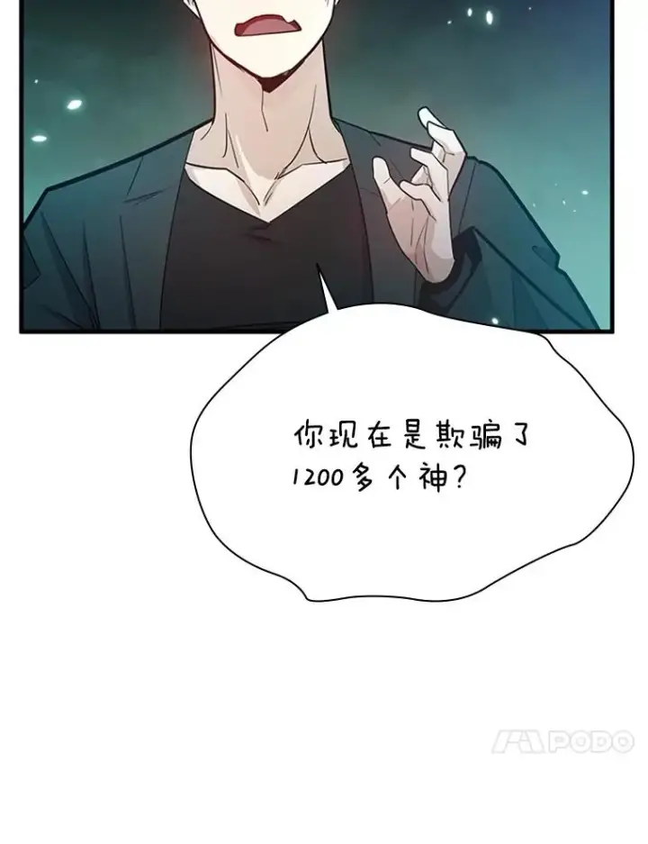 漫画《新手关卡太难了》159.创造权能第128张图