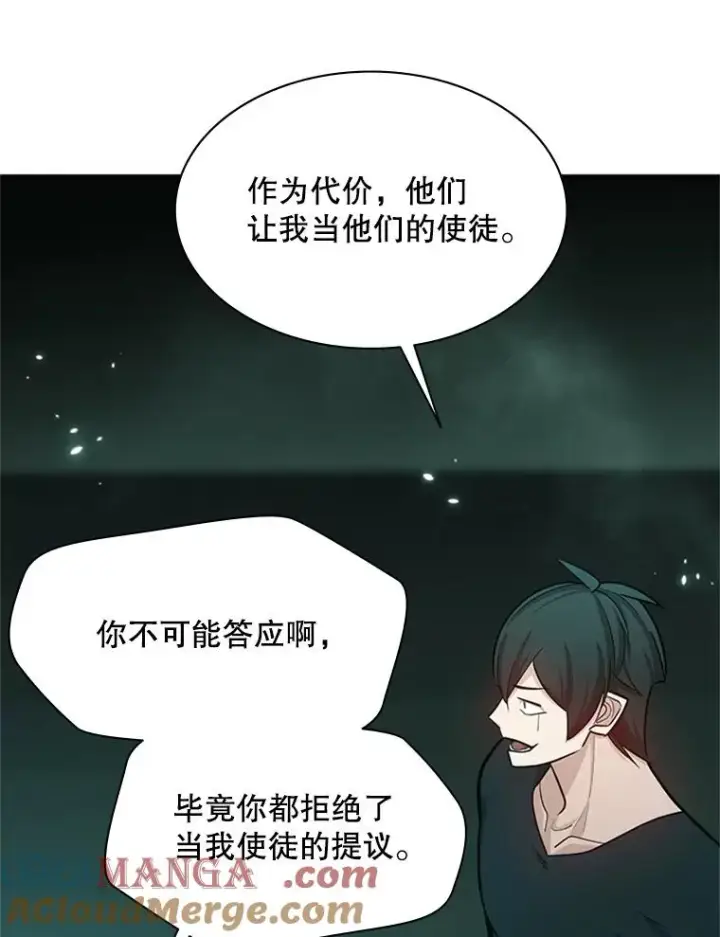 漫画《新手关卡太难了》159.创造权能第129张图