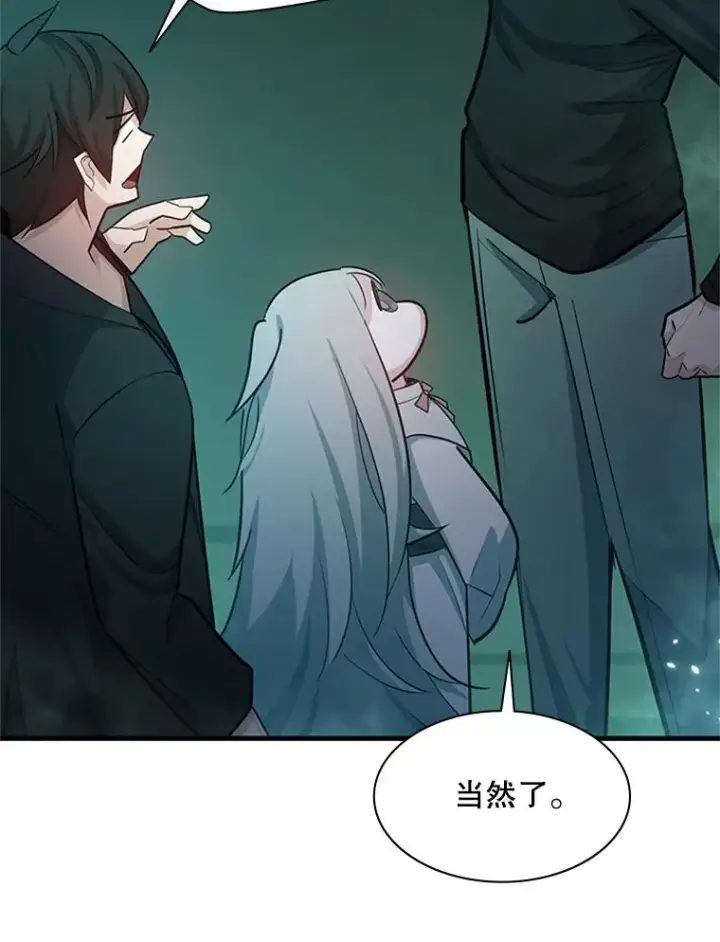 漫画《新手关卡太难了》159.创造权能第130张图