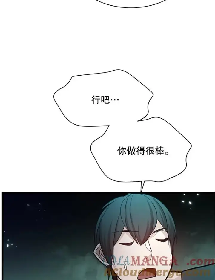 漫画《新手关卡太难了》159.创造权能第133张图
