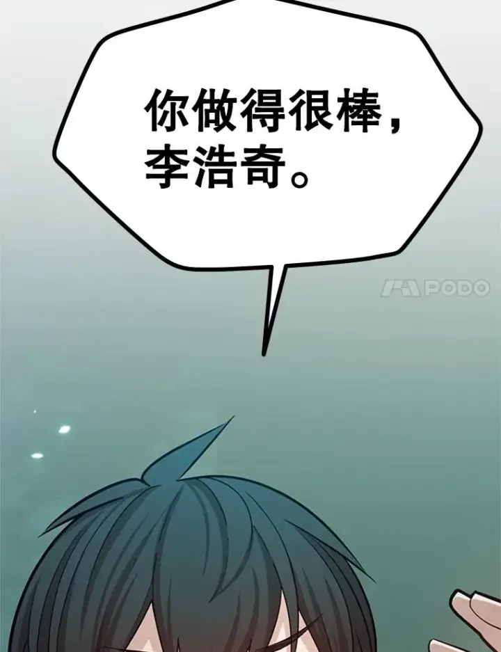 漫画《新手关卡太难了》159.创造权能第135张图