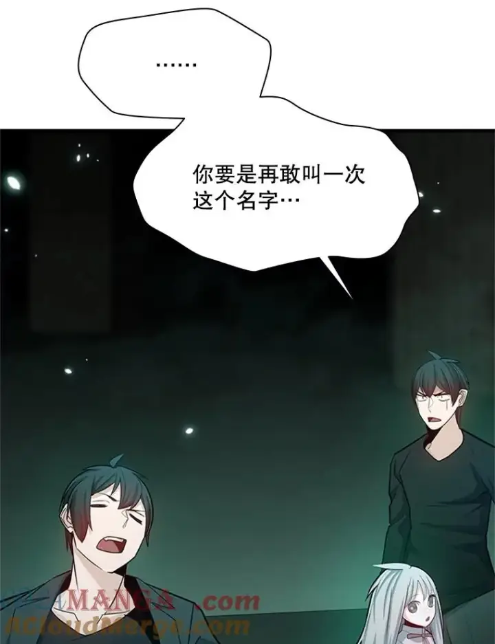漫画《新手关卡太难了》159.创造权能第137张图