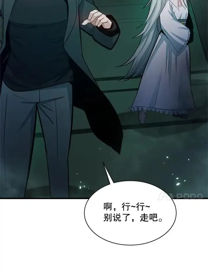 漫画《新手关卡太难了》159.创造权能第138张图