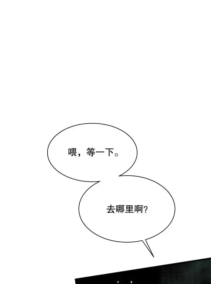 漫画《新手关卡太难了》159.创造权能第139张图