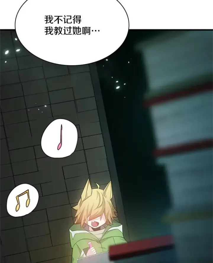 漫画《新手关卡太难了》159.创造权能第14张图