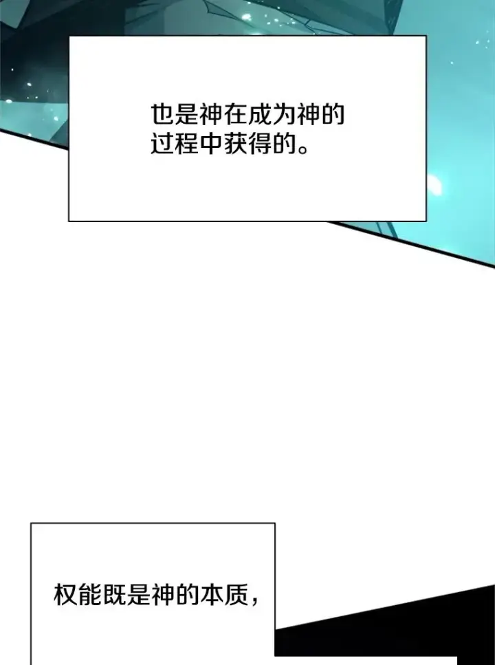 漫画《新手关卡太难了》159.创造权能第143张图