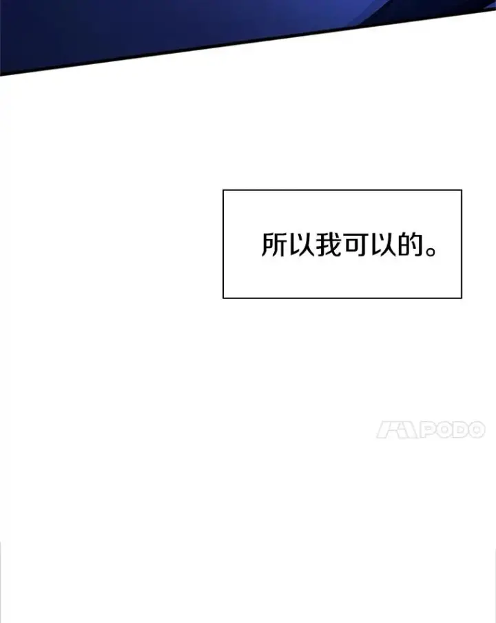 漫画《新手关卡太难了》159.创造权能第151张图