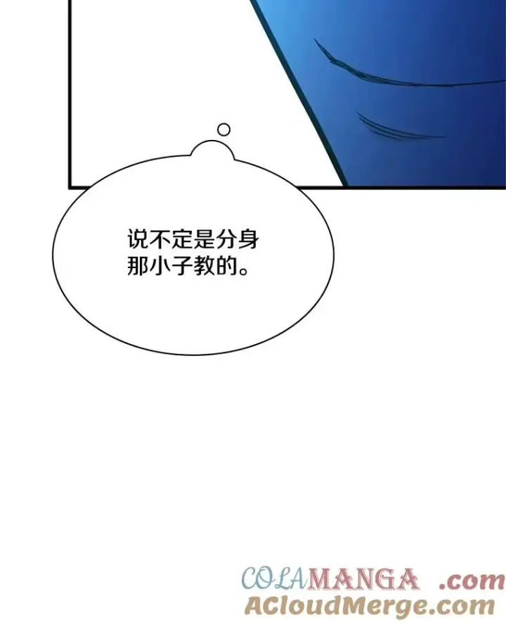 漫画《新手关卡太难了》159.创造权能第17张图