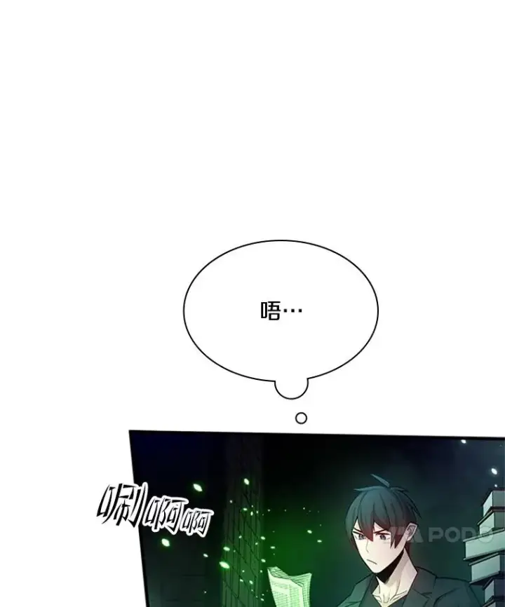 漫画《新手关卡太难了》159.创造权能第18张图