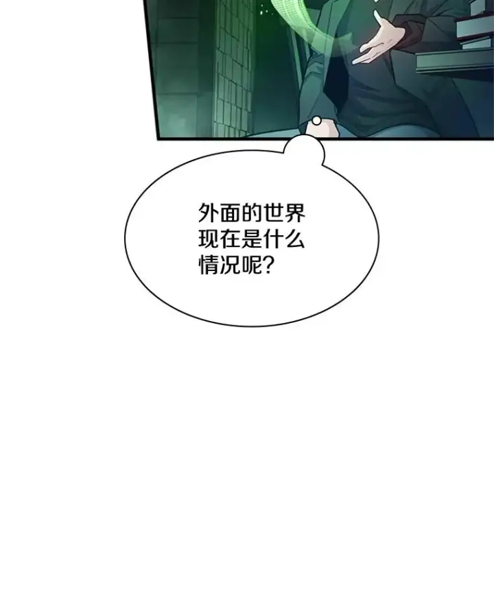 漫画《新手关卡太难了》159.创造权能第19张图
