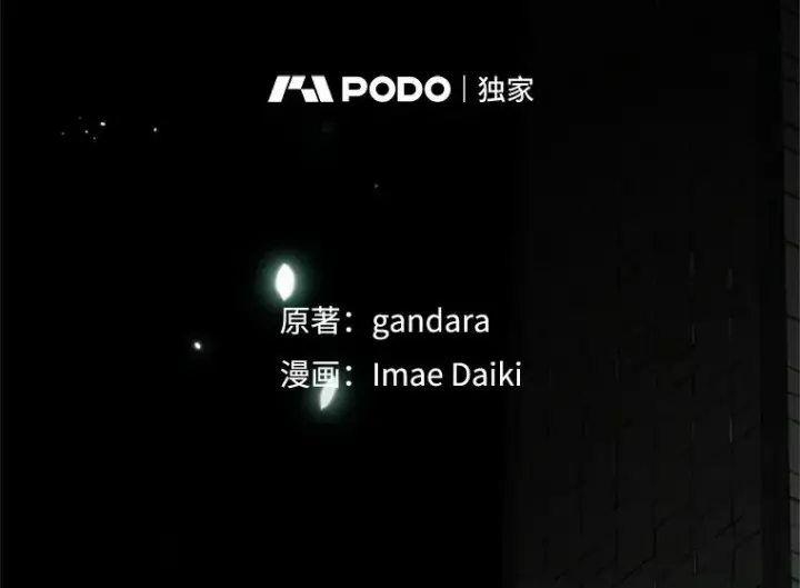 漫画《新手关卡太难了》159.创造权能第2张图