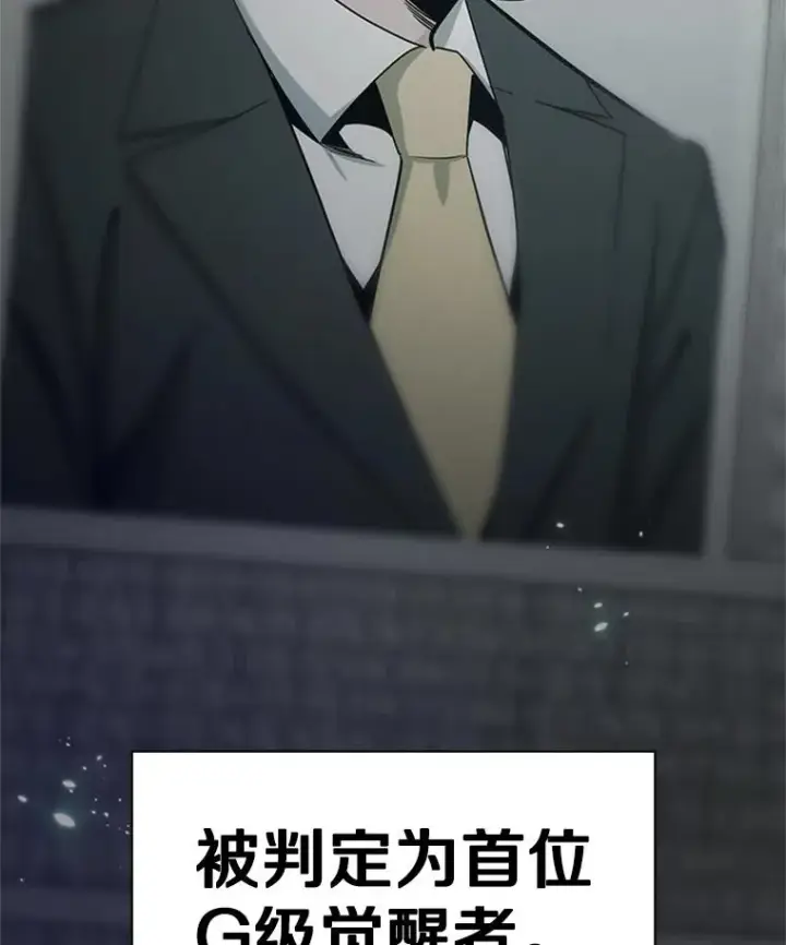 漫画《新手关卡太难了》159.创造权能第23张图