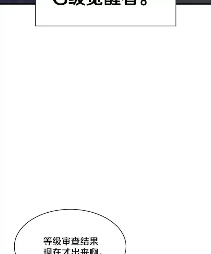 漫画《新手关卡太难了》159.创造权能第24张图