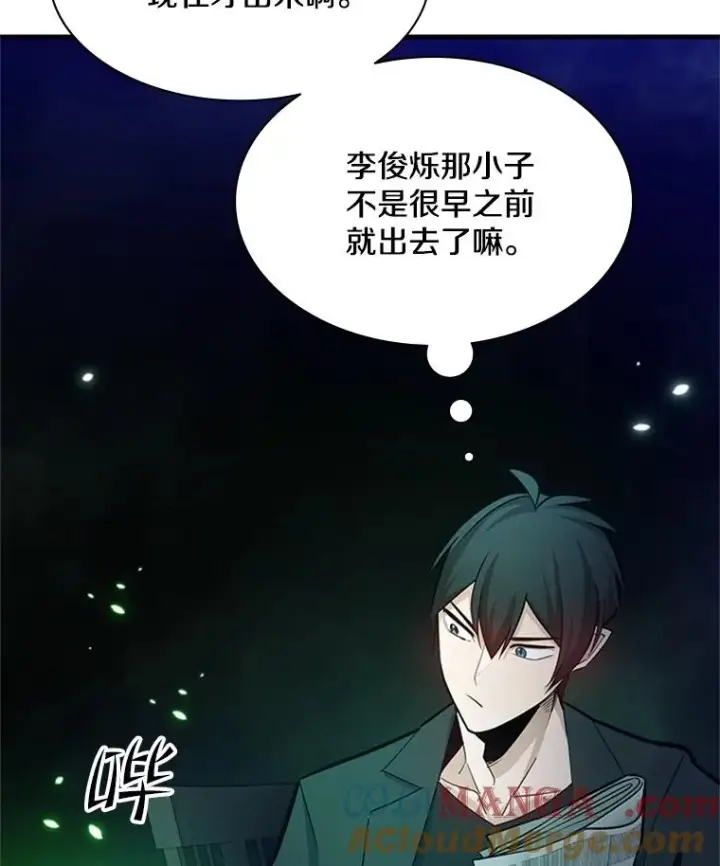 漫画《新手关卡太难了》159.创造权能第25张图